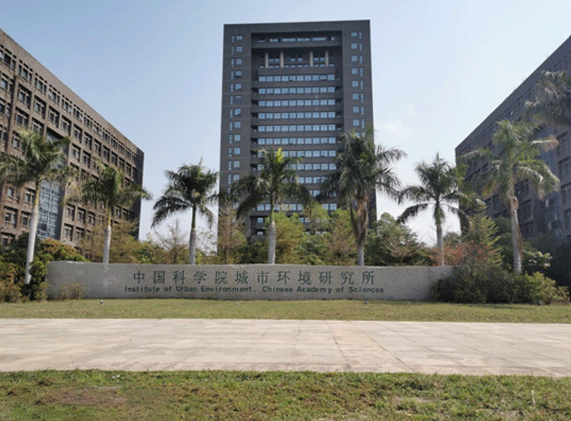 中国科学院城市环境研究所餐厅