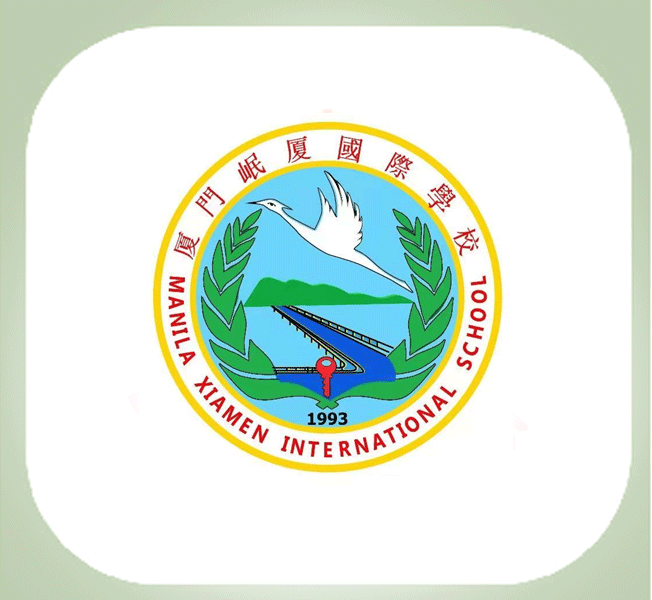 服务过—厦门岷厦国际学校