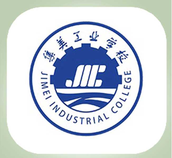 服务过—厦门集美工业学校