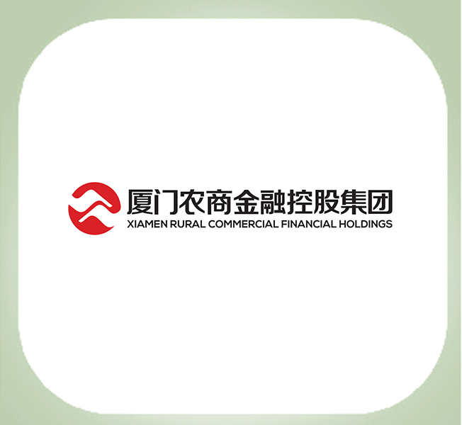 在营—厦门农商金融控股集团有限公司