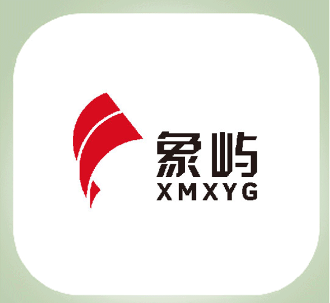 在营—厦门象屿集团有限公司