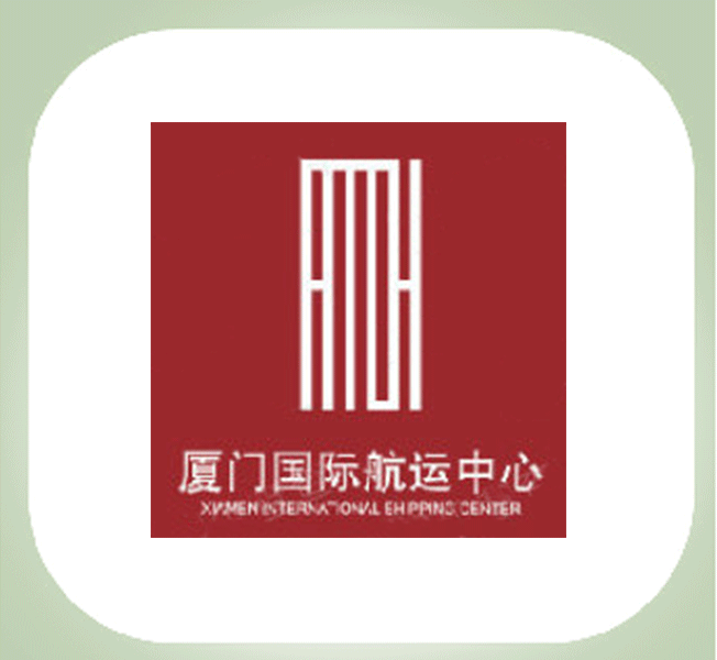 在营—厦门国际航运中心